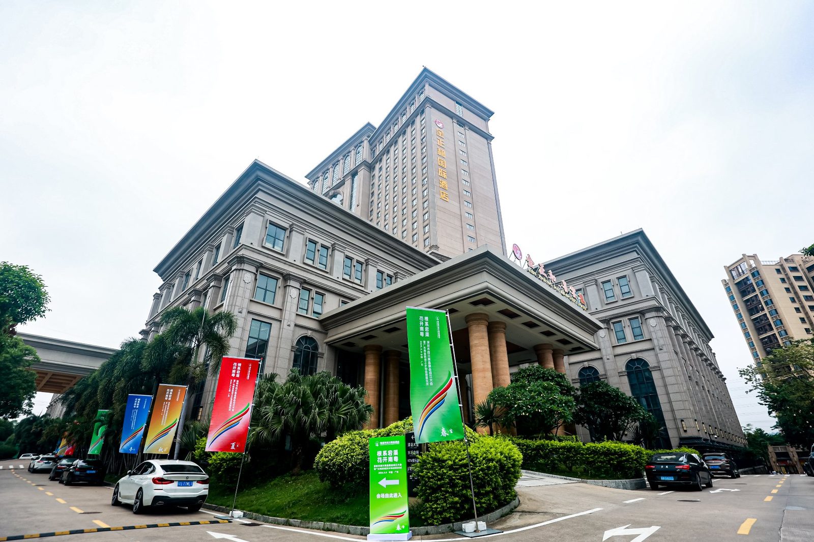 酒店外场道旗实景：彩色注水旗排列迎接参会嘉宾