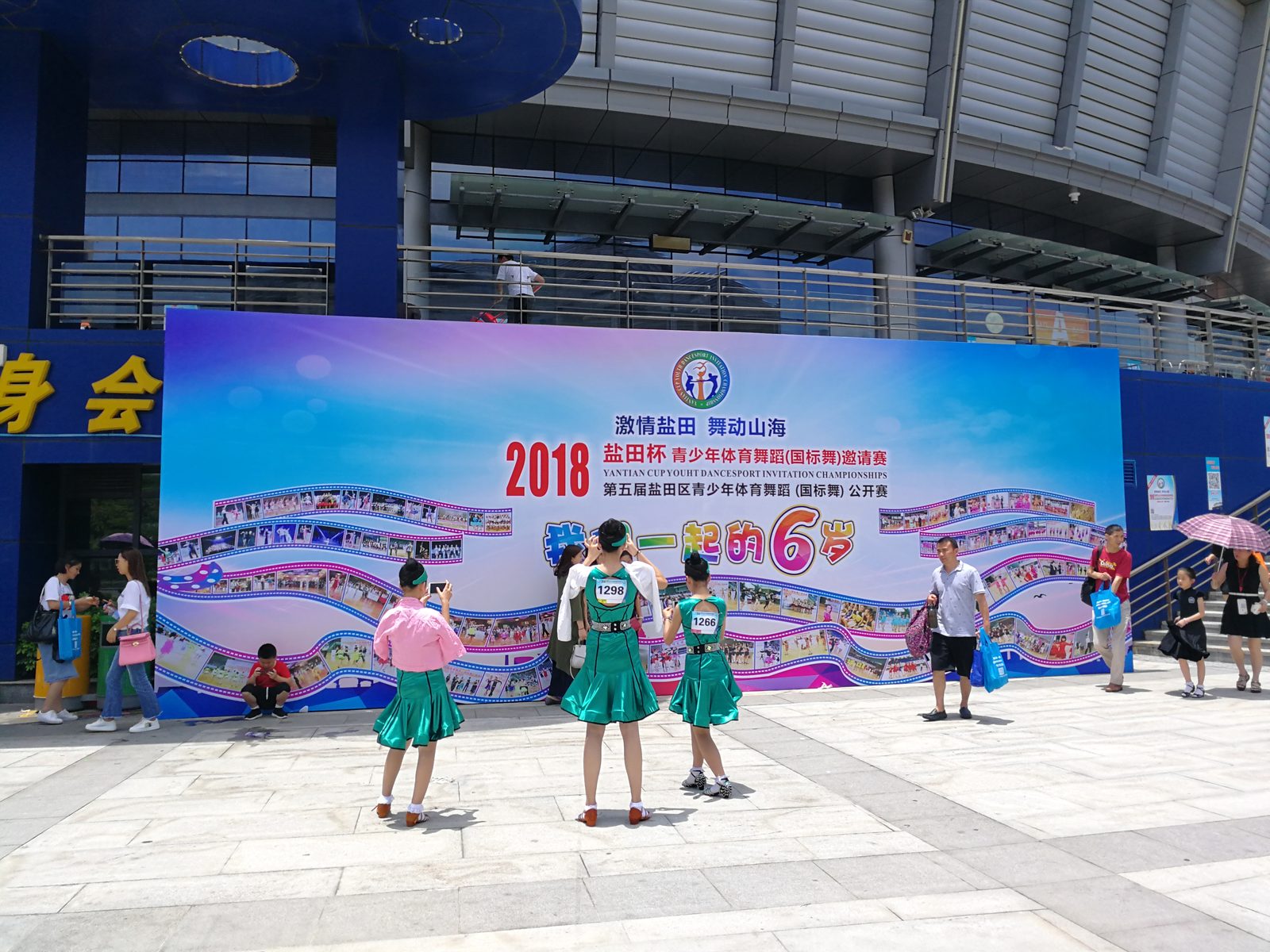 教育活动现场：大型主题背景板与参赛选手合影互动区