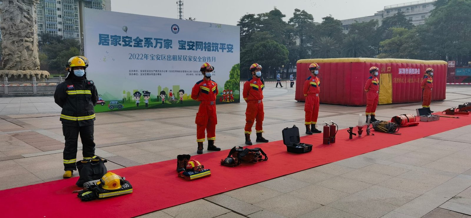 活动现场消防安保演练：消防员列队展示救援装备与安全宣教