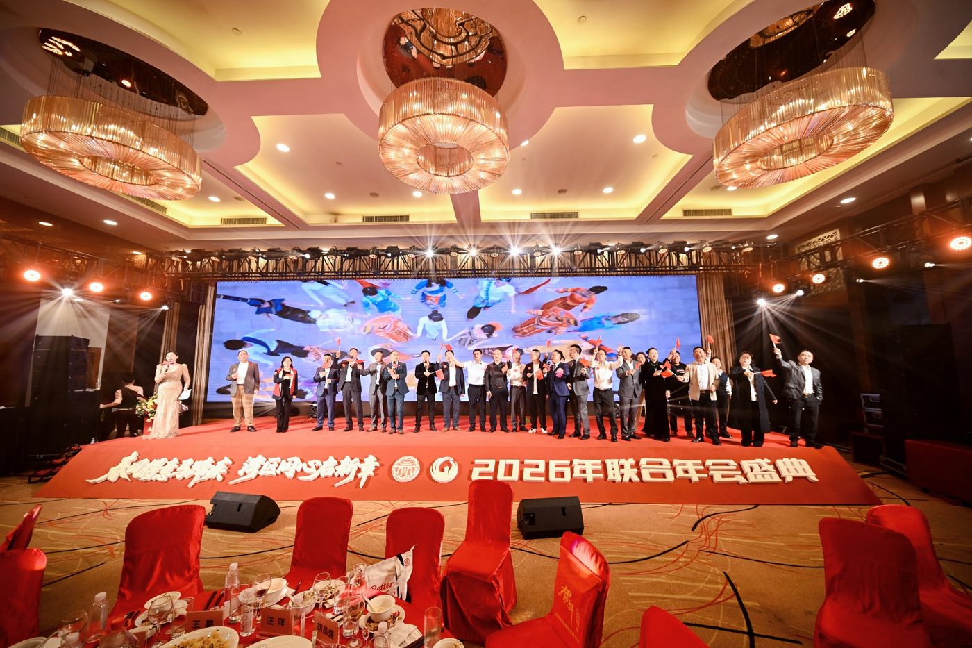 2026开江达州联合年会盛典现场：格兰云天宴会厅桁架大屏与嘉宾合影
