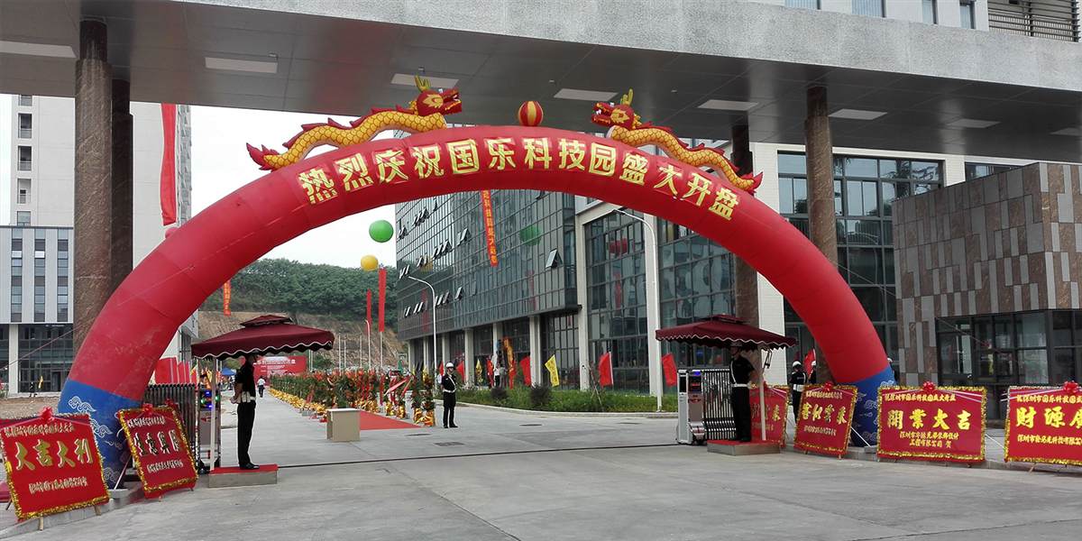 国乐科技园盛大开盘-户外舞台皇家礼炮书画笔会