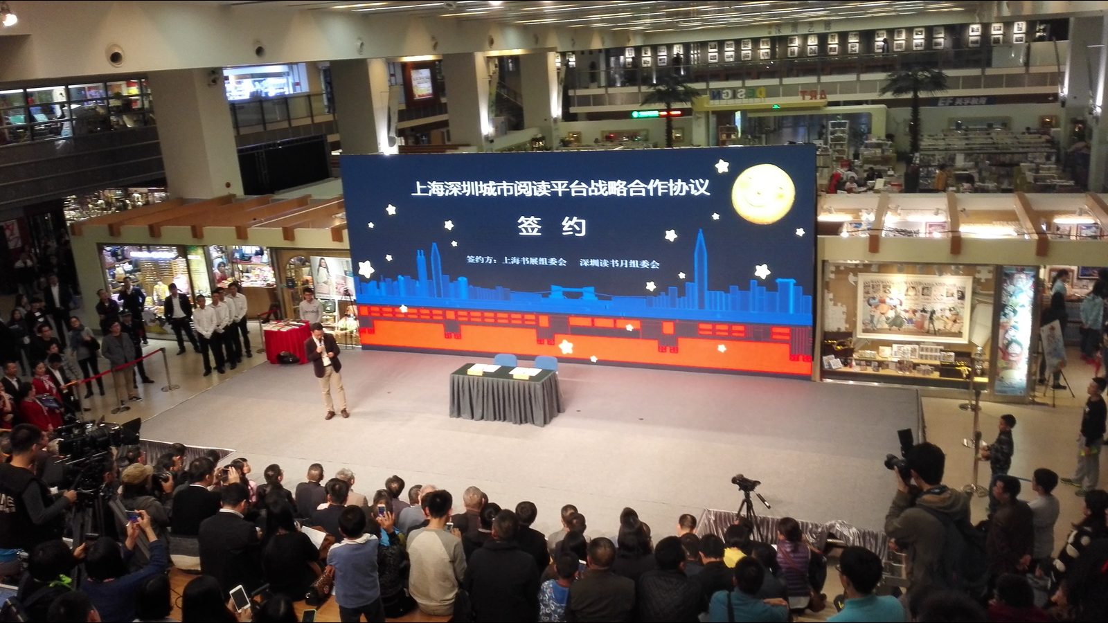 深圳读书月战略合作签约仪式 视听保障
