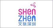 深圳市文体旅游局