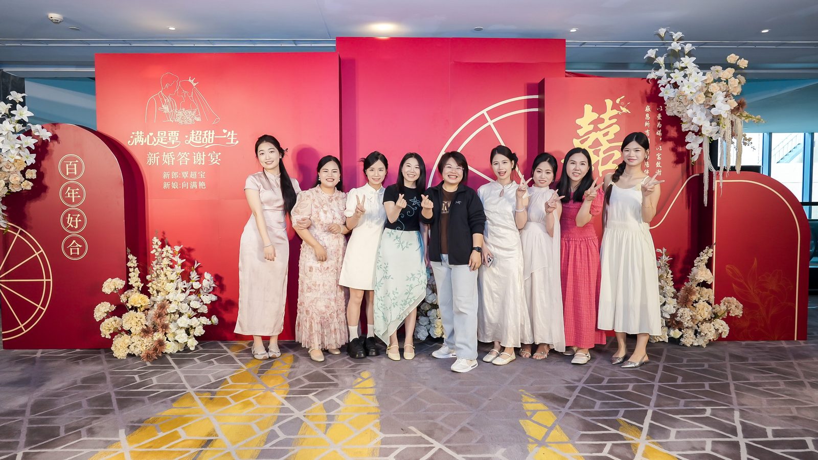满心是覃超甜一生 新婚答谢宴现场