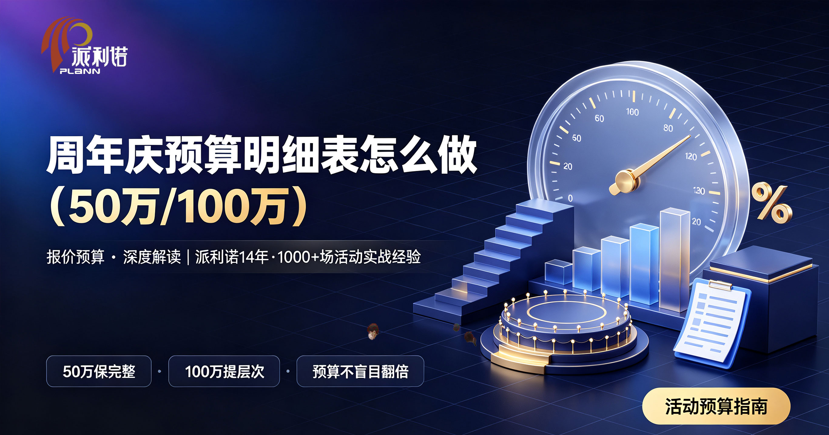 活动现场