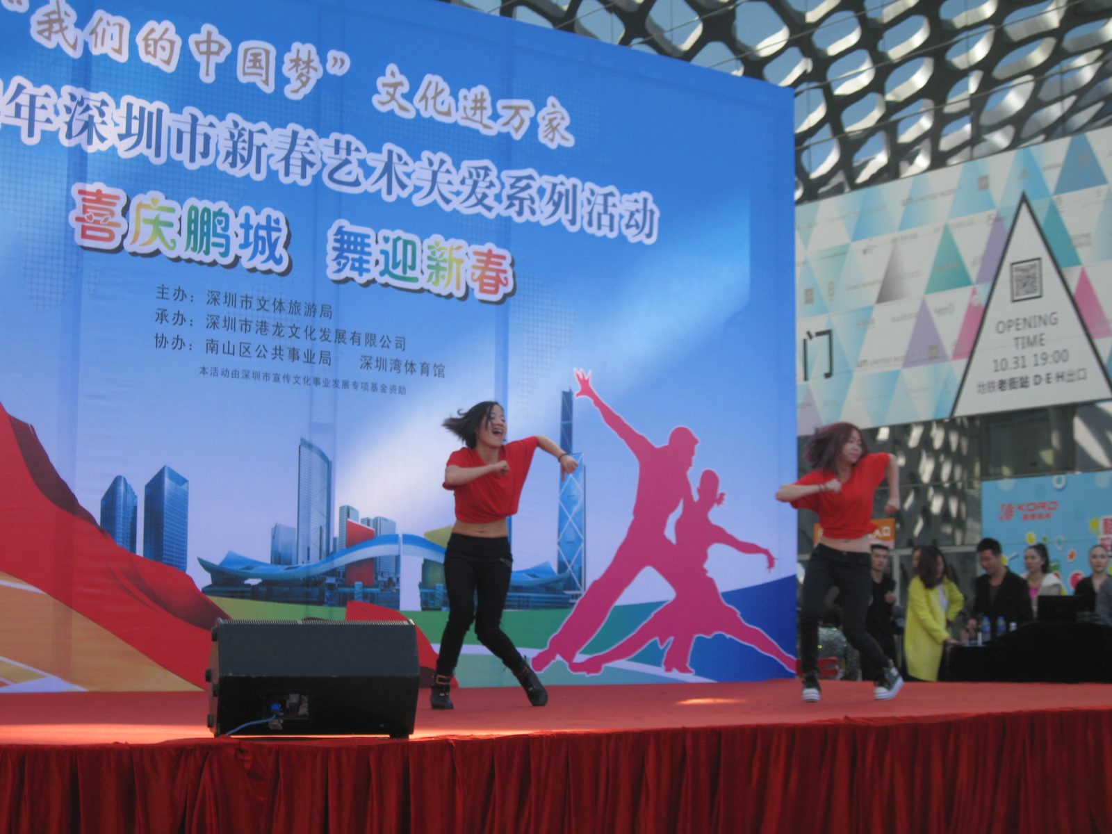2014.2.23深圳湾我们的中国梦系列活动现场
