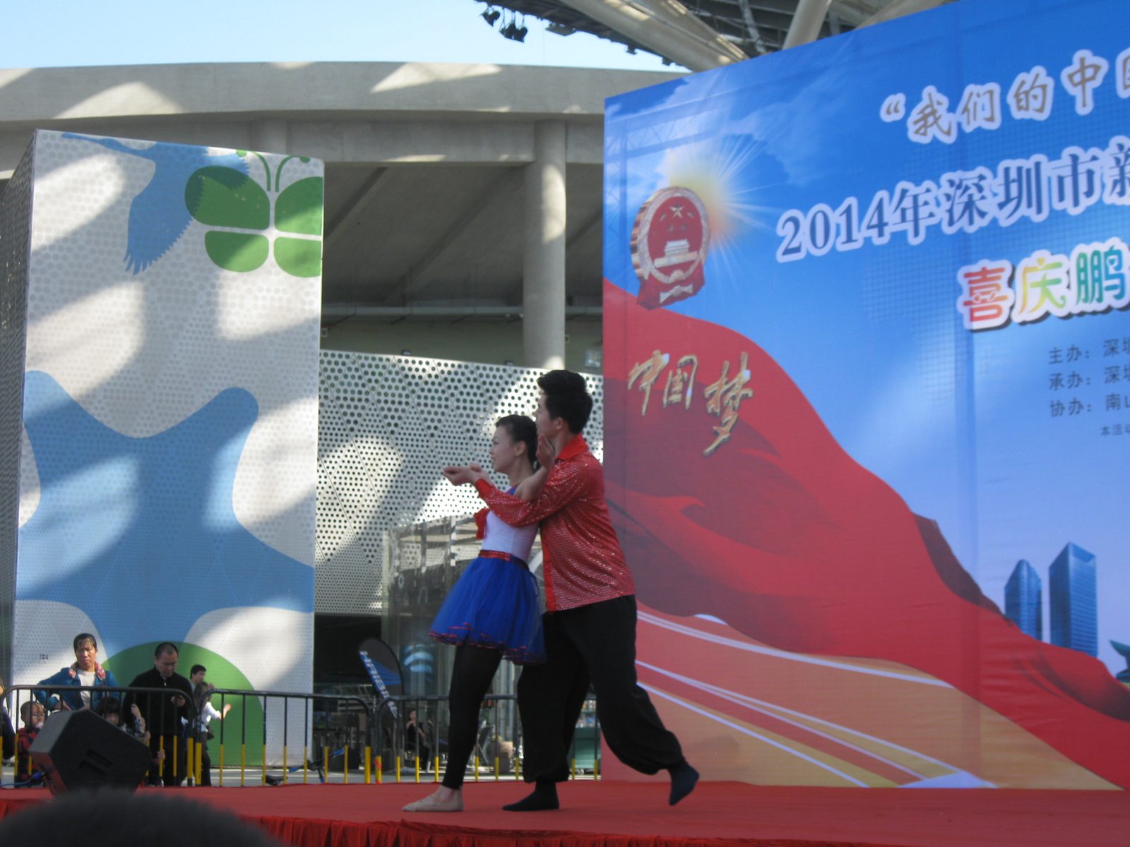 2014.2.23深圳湾我们的中国梦系列活动现场