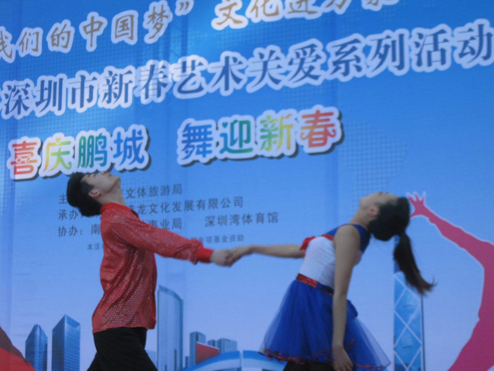 2014.2.23深圳湾我们的中国梦系列活动现场
