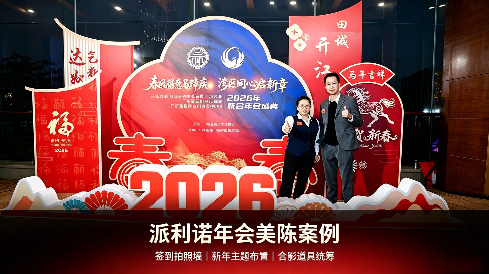 活动现场