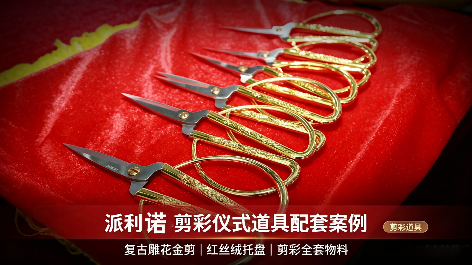 活动现场