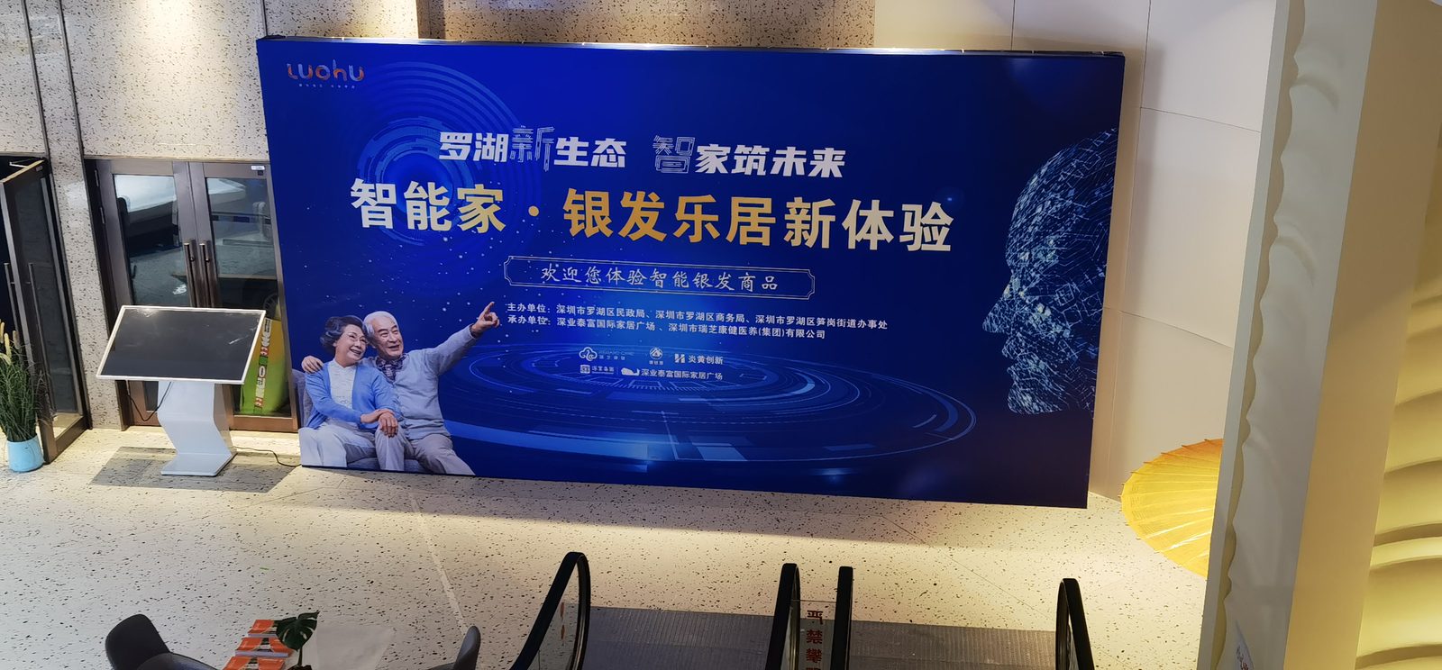 支付产品活动策划现场