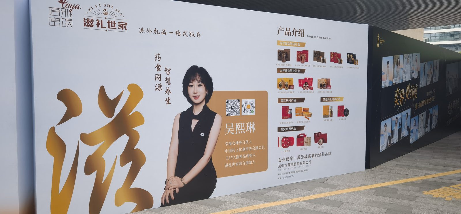 财富管理客户沙龙活动策划现场