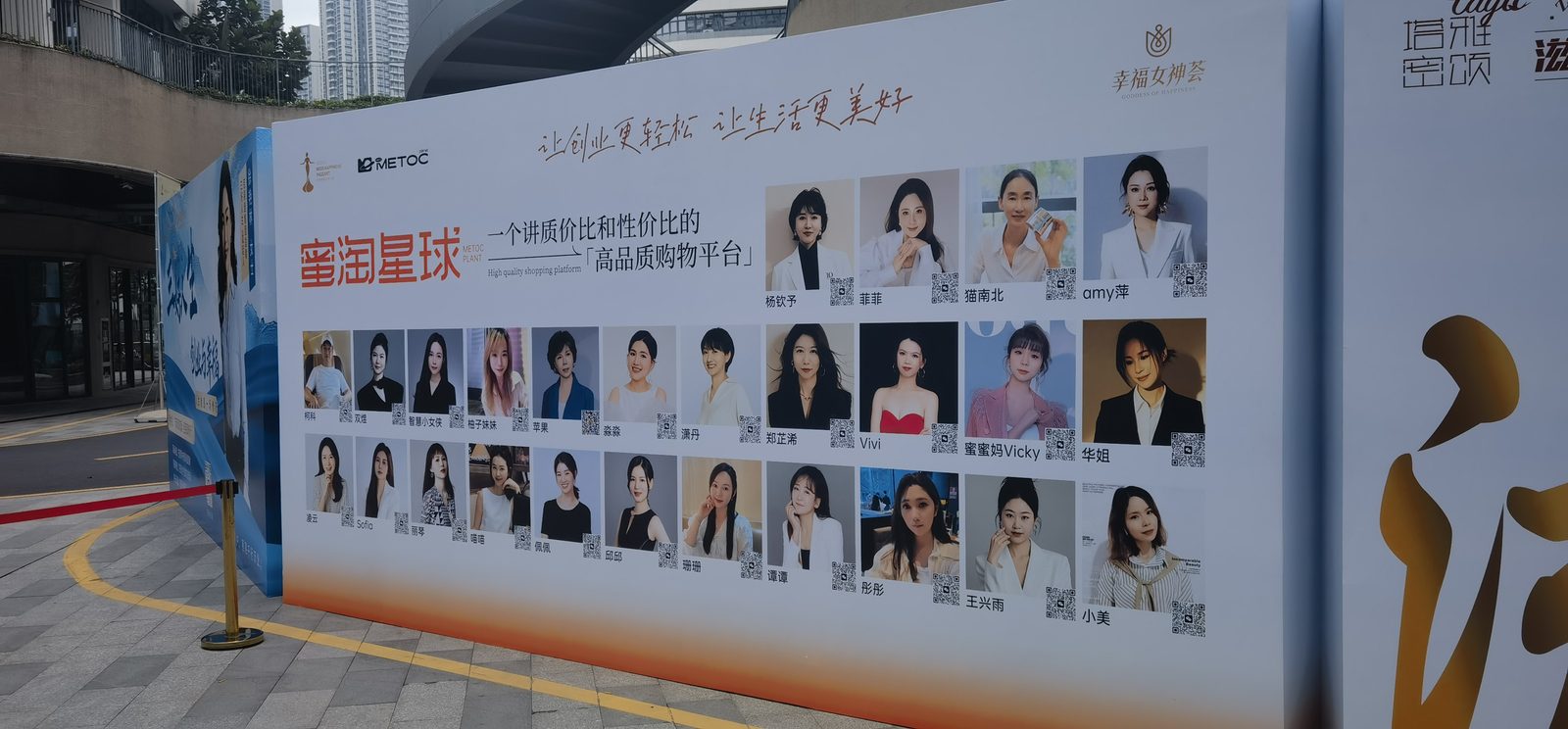 私募创投LP年会活动策划现场