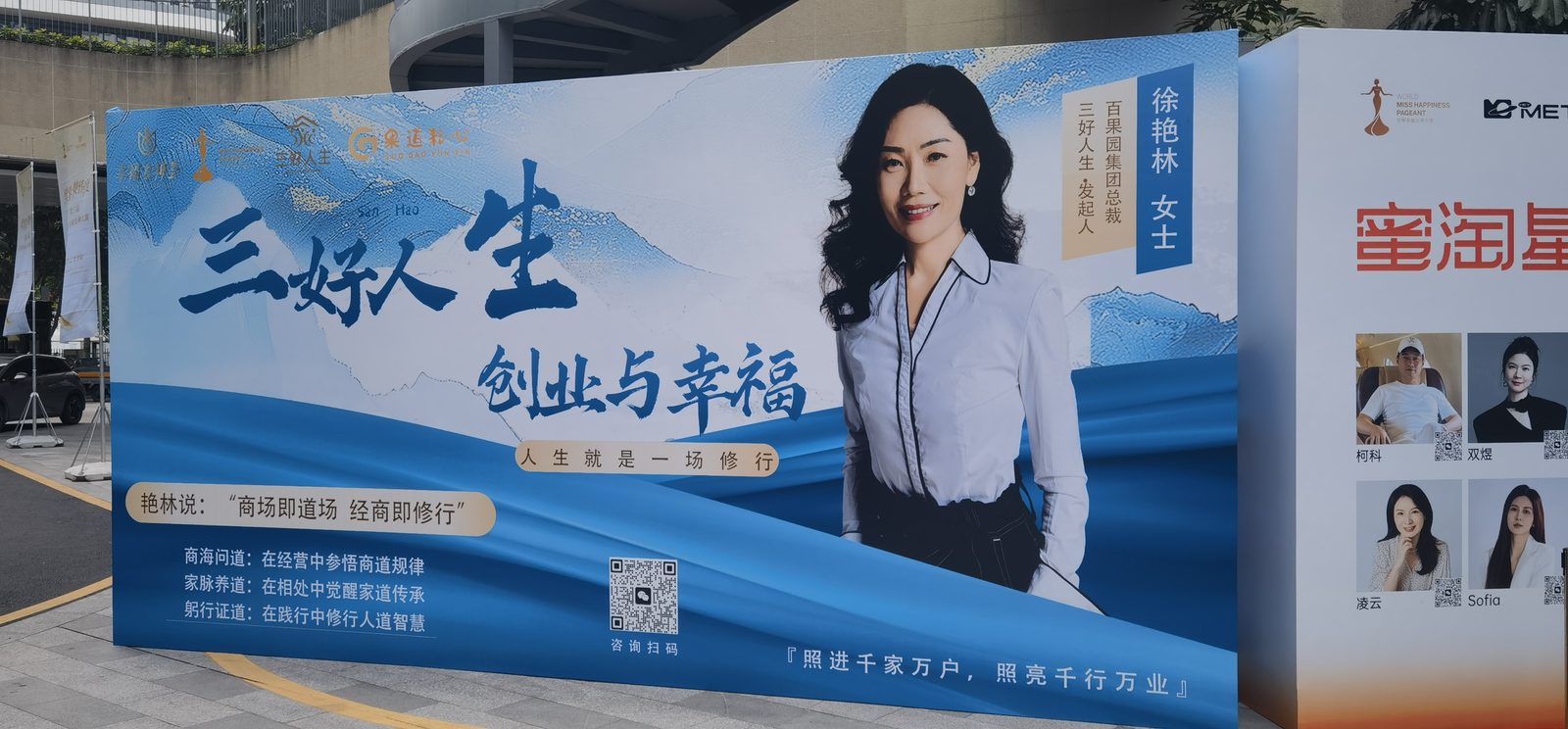 供应链金融活动策划现场