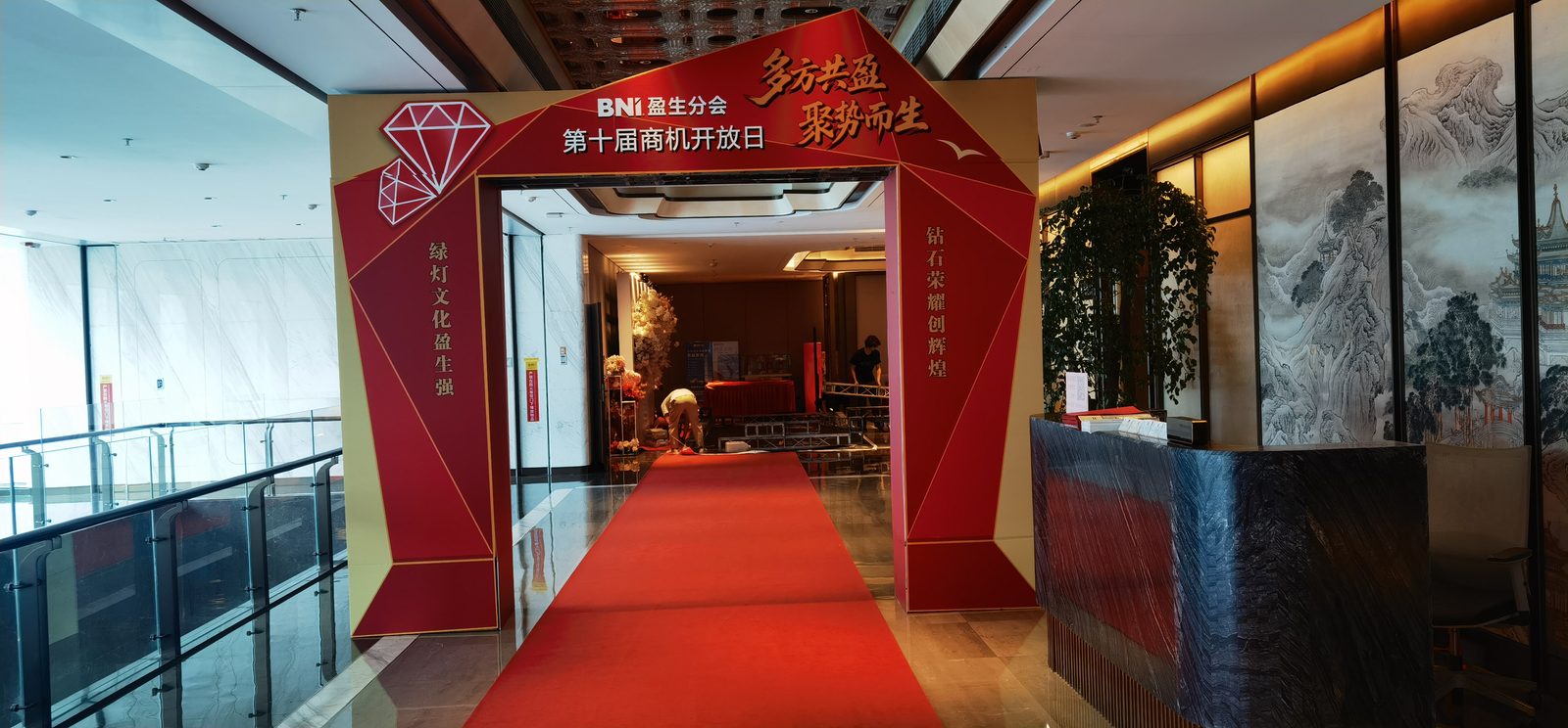 消费金融产品发布活动策划现场