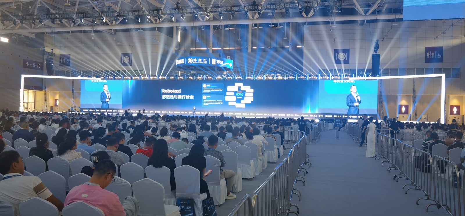 商业地产招商大会活动策划现场