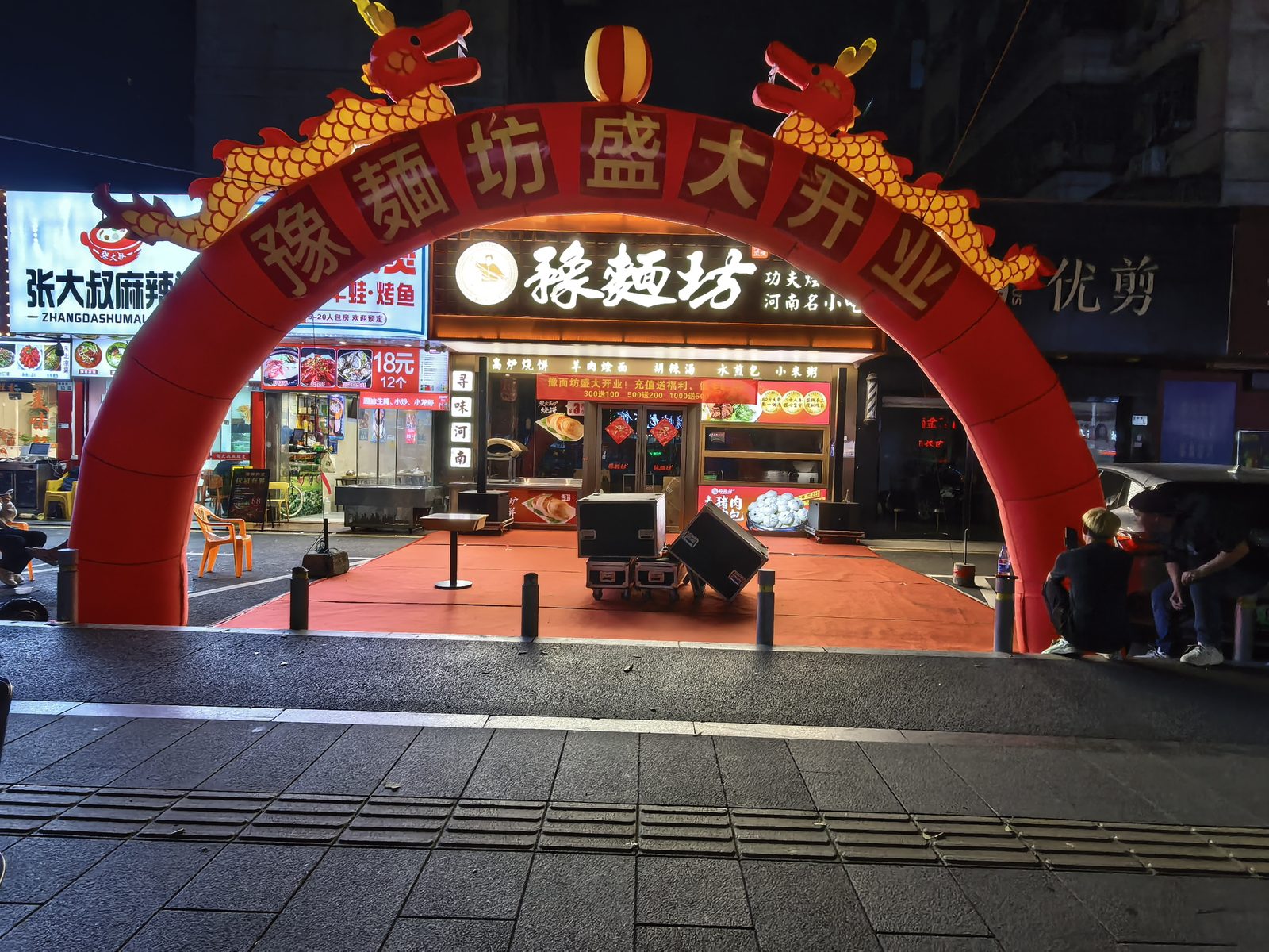 家装装修开业庆典活动策划现场