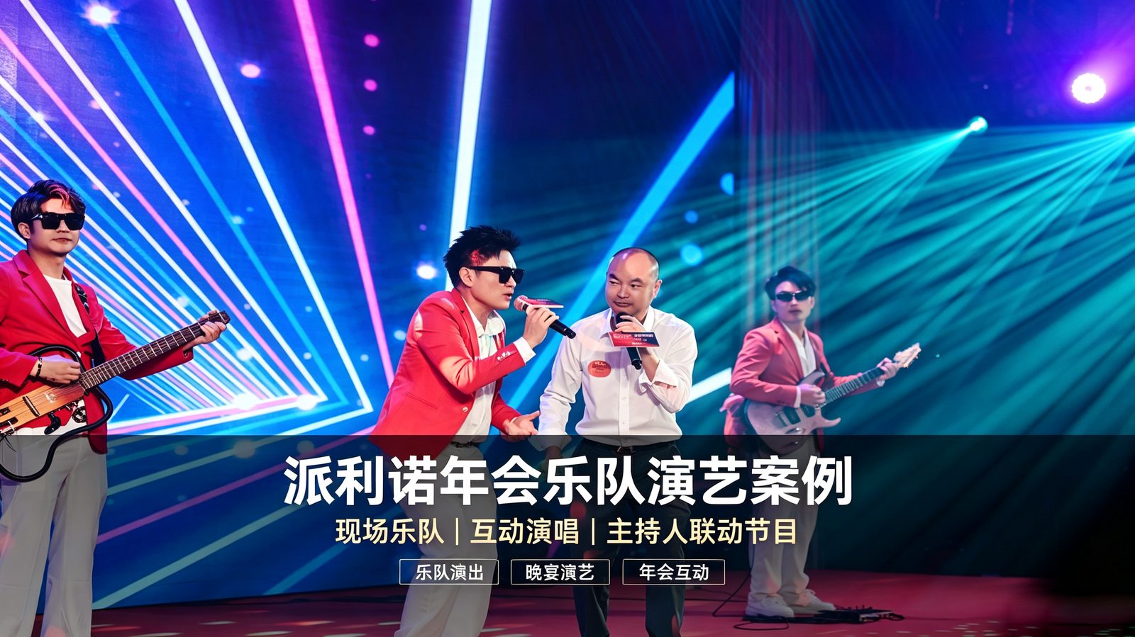 活动现场