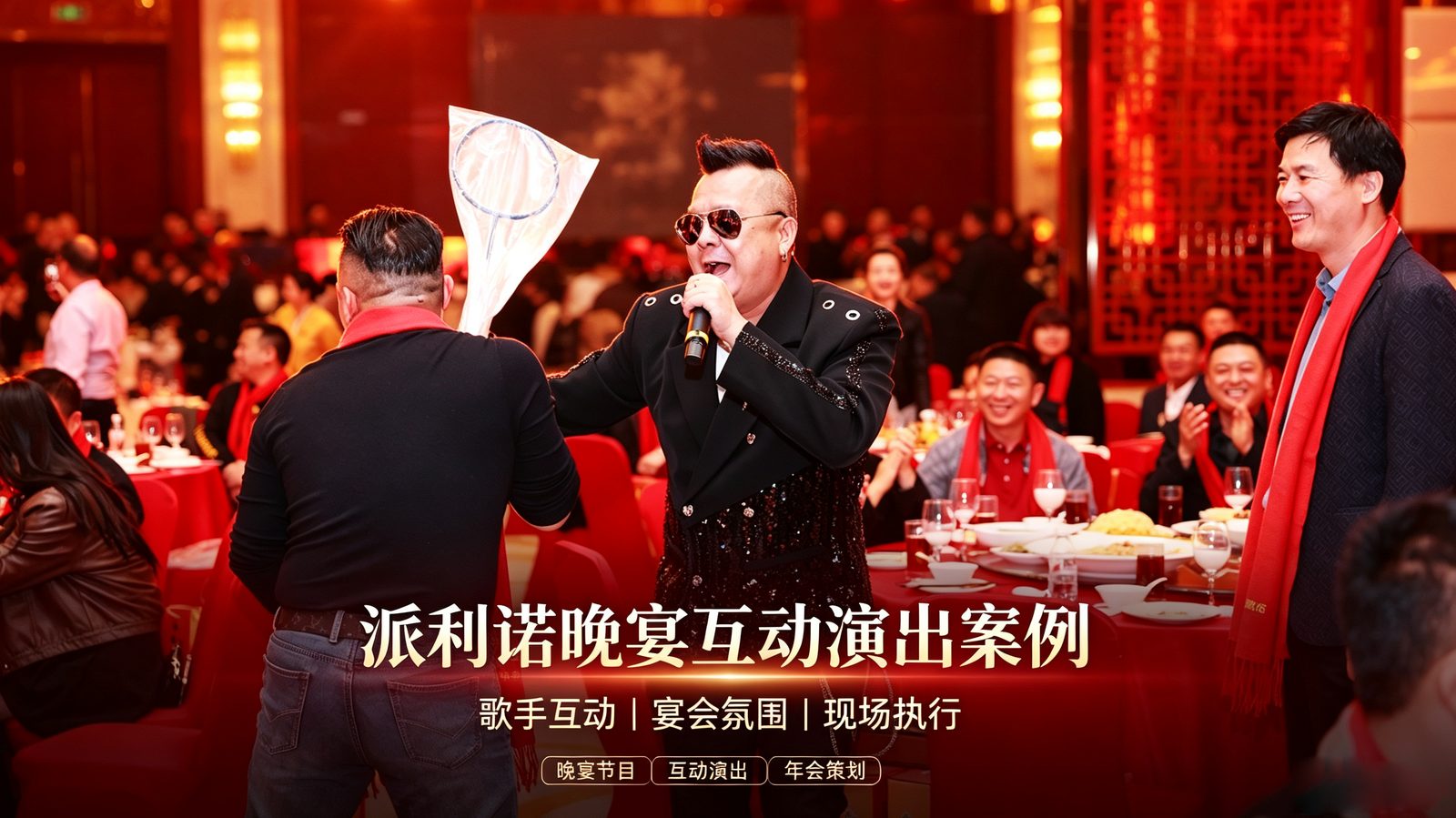 活动现场