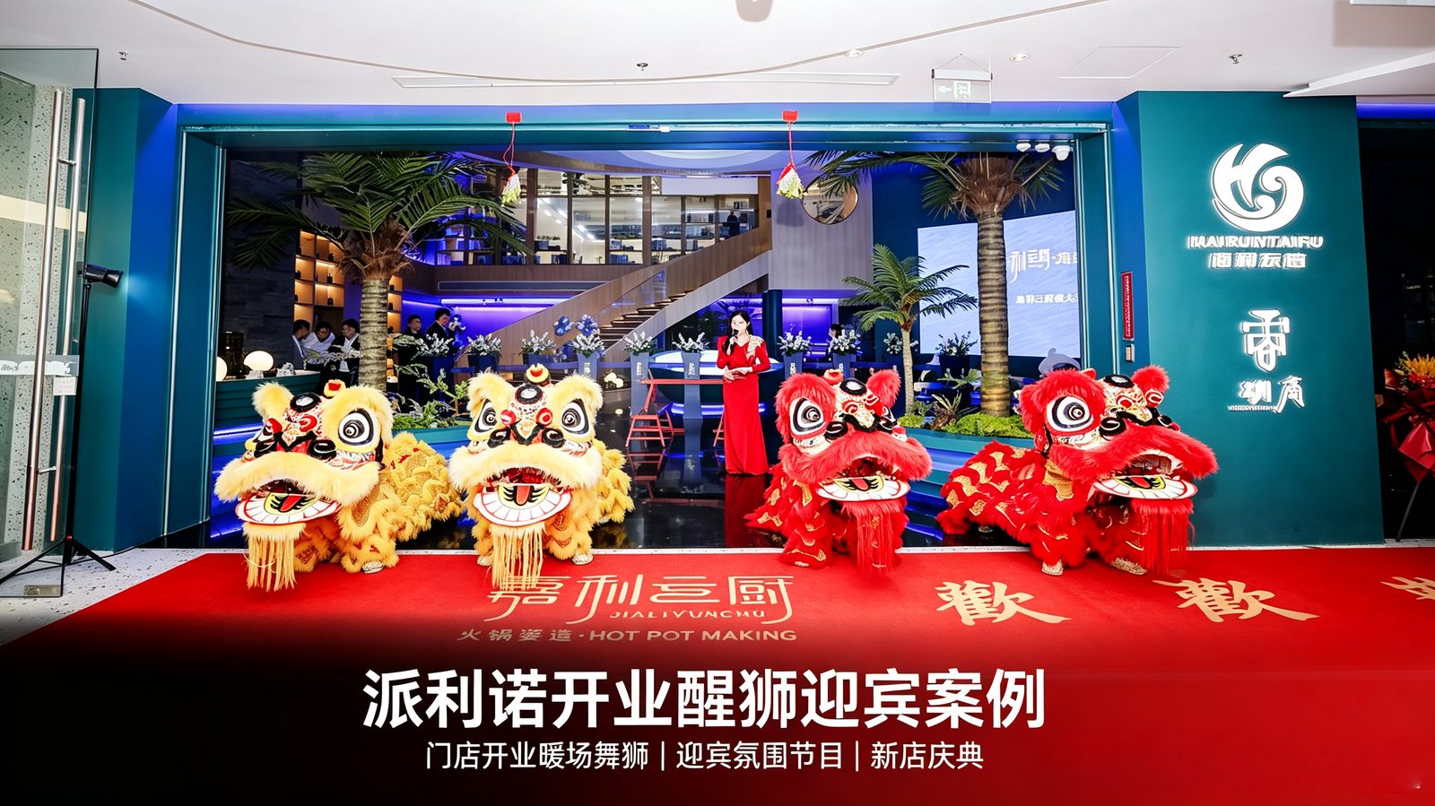 活动现场