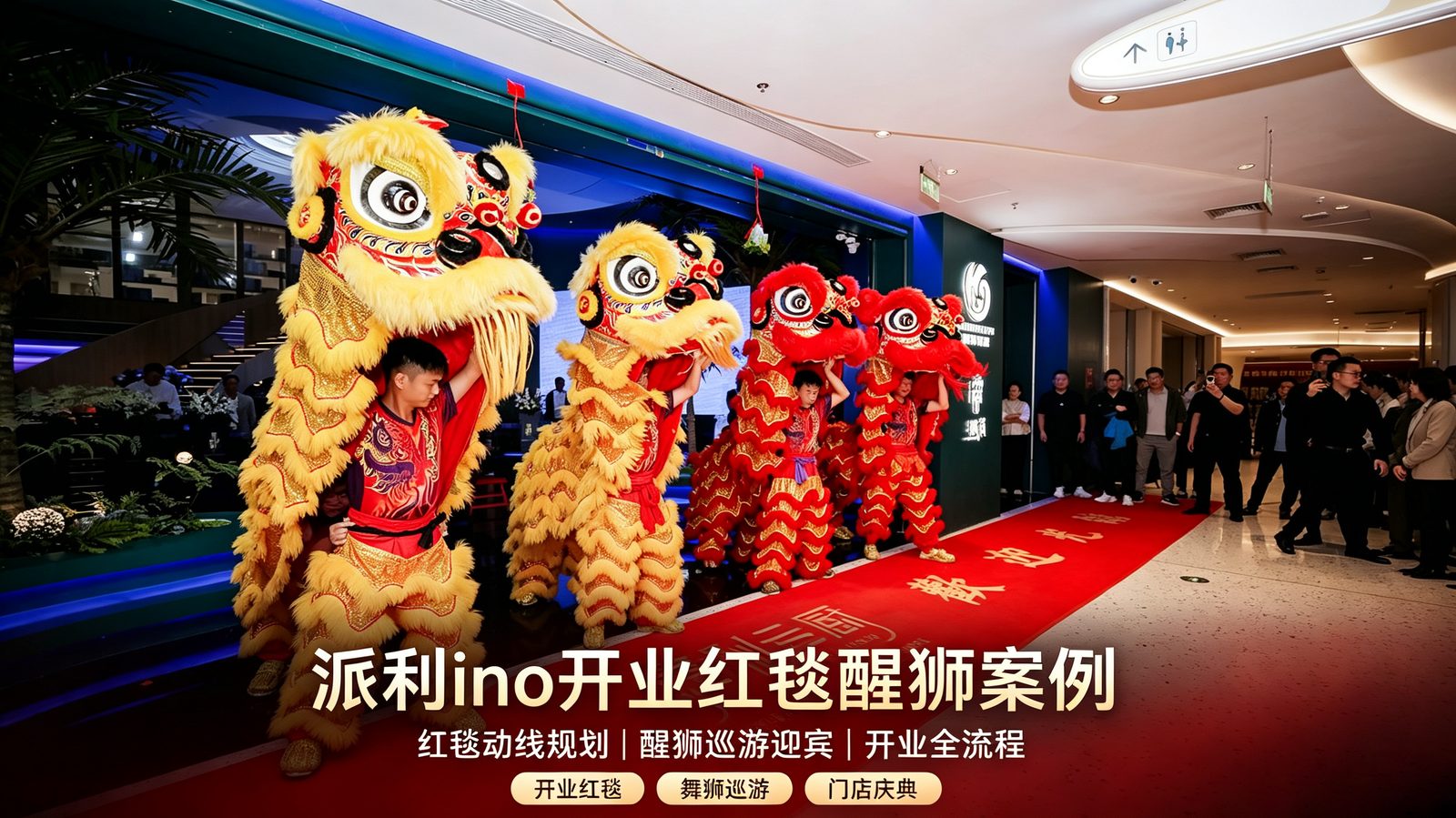 活动现场