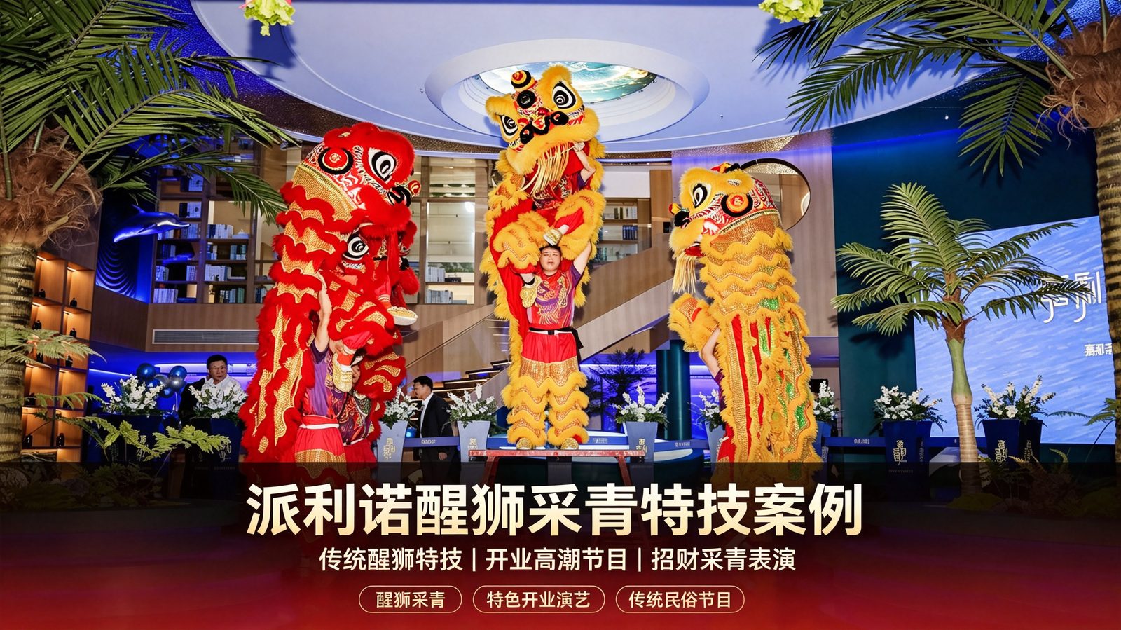 活动现场