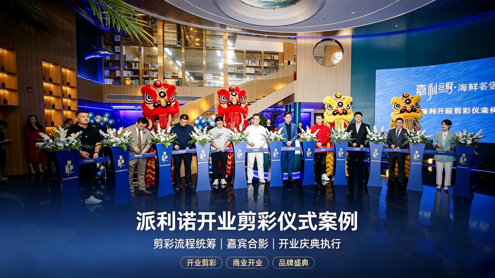 活动现场