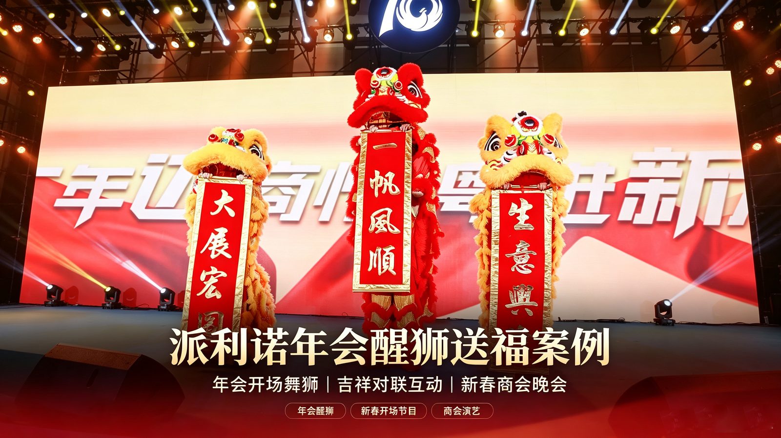 活动现场