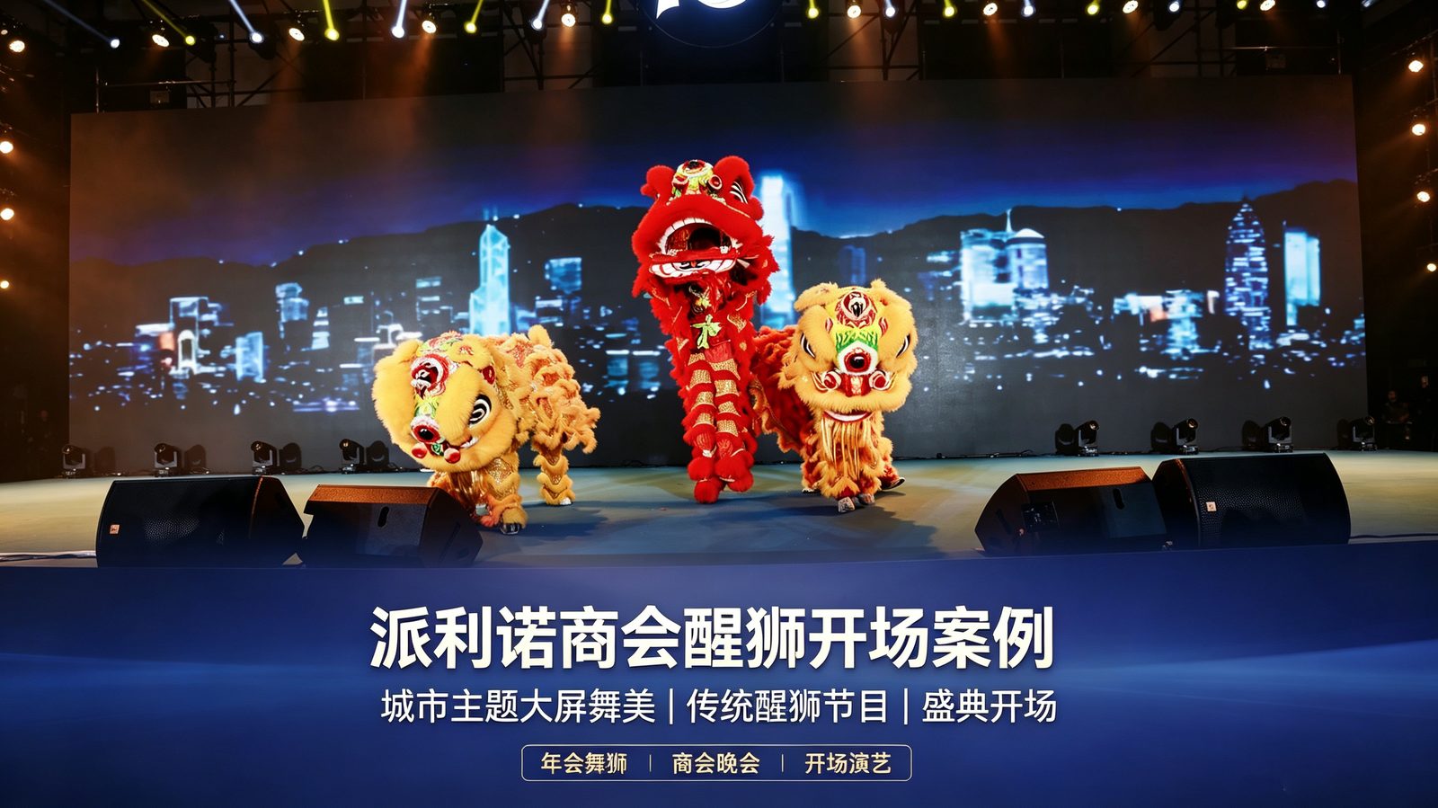 活动现场