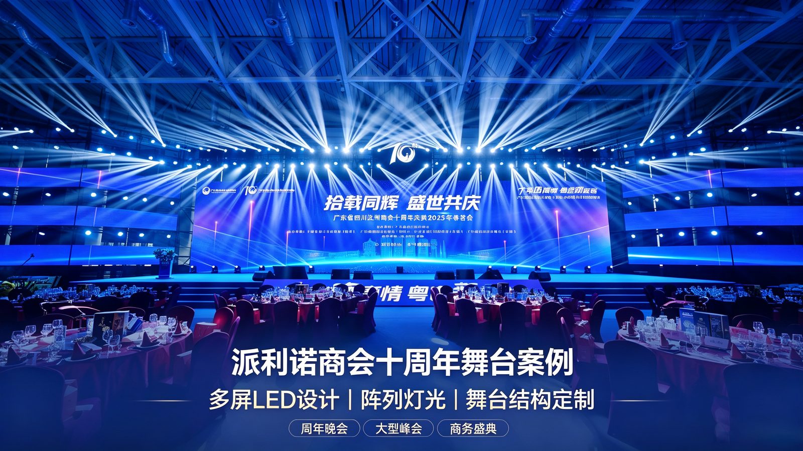 活动现场
