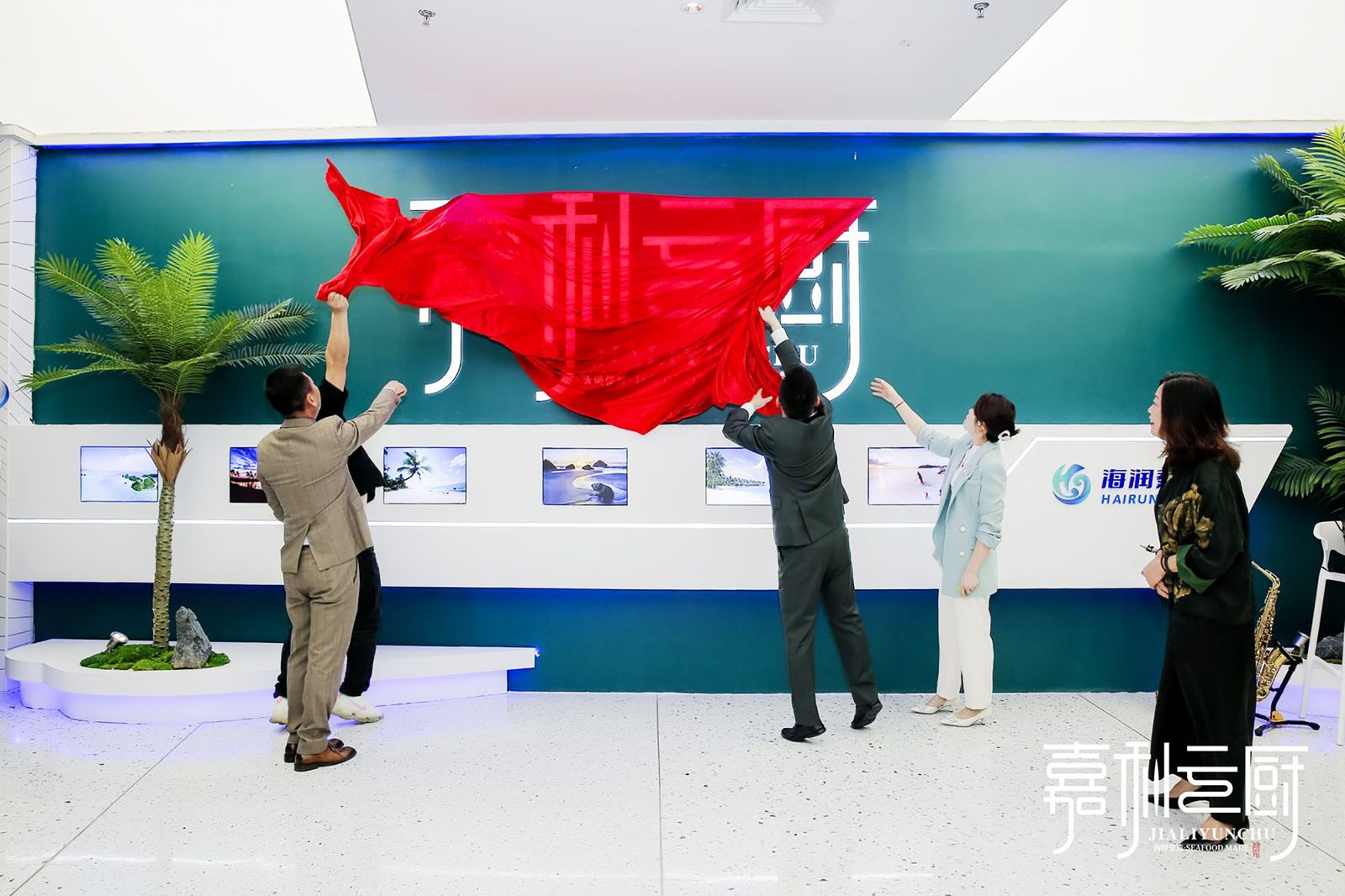 活动现场