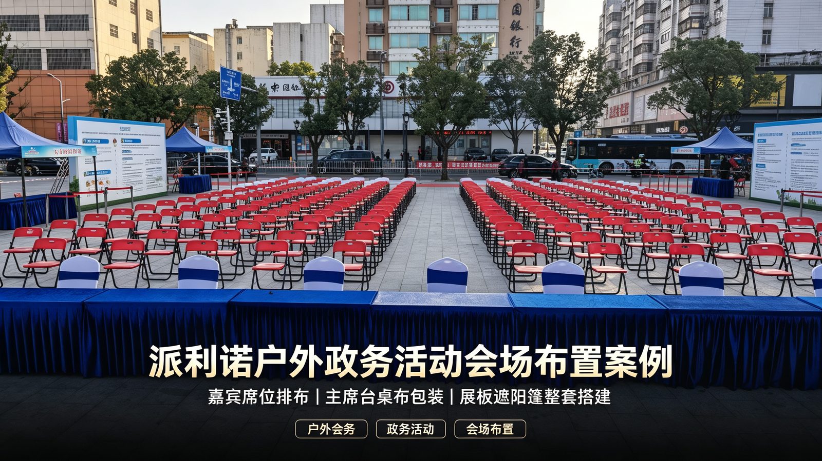 舞台造型与演员表演瞬间