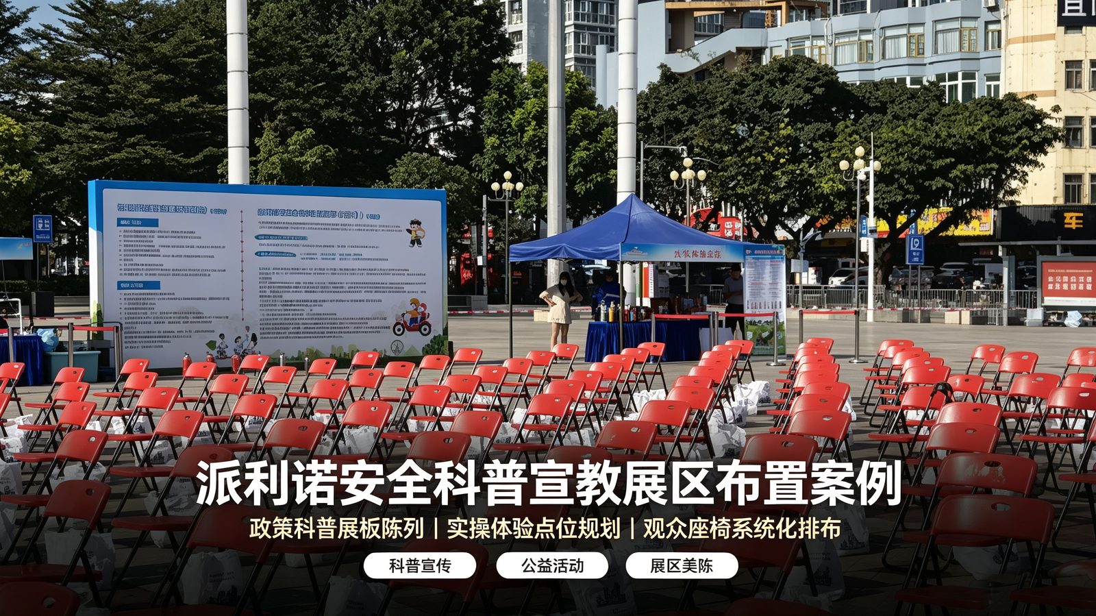 桁架与蓝调灯光俯视