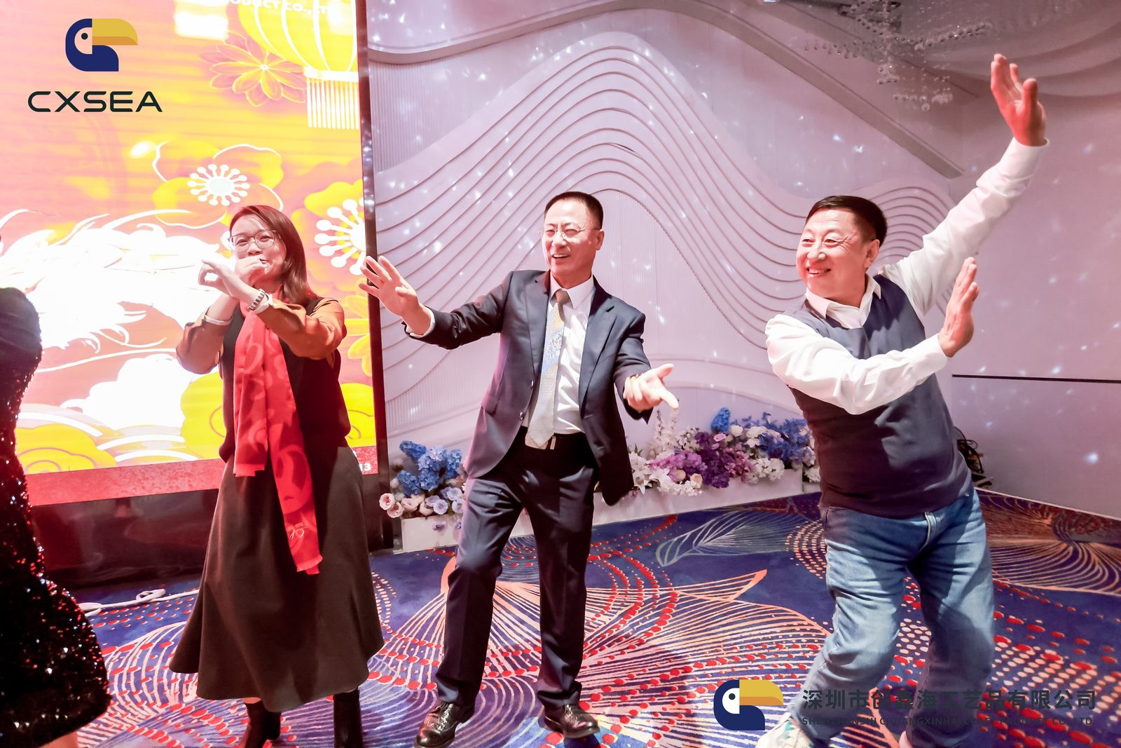 1.12创鑫海20周年年会现场