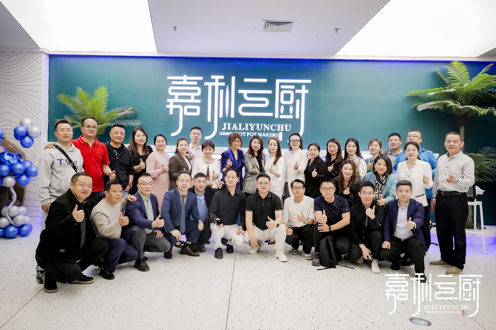 3.22嘉利云厨开业现场