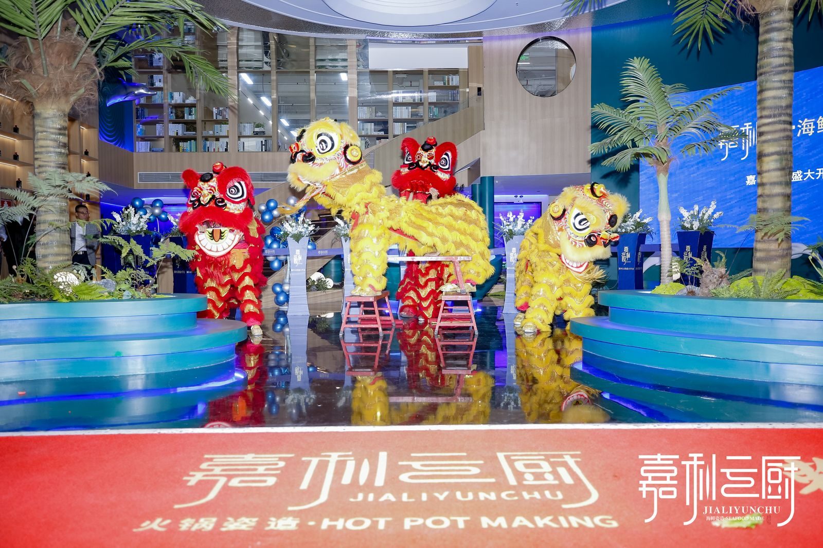 嘉利云厨开业庆典现场