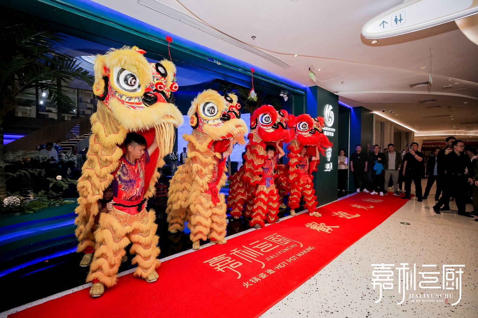 嘉利云厨开业庆典现场