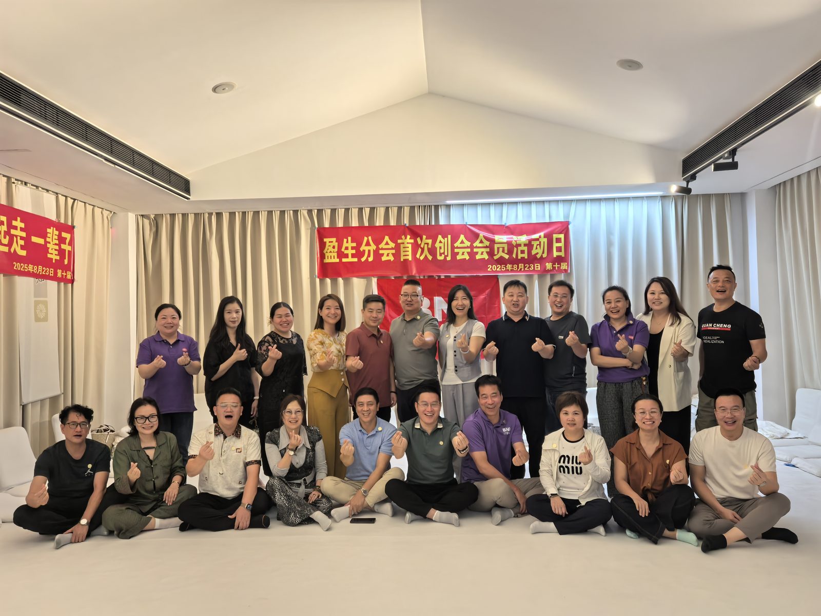 8.23创会会员活动现场