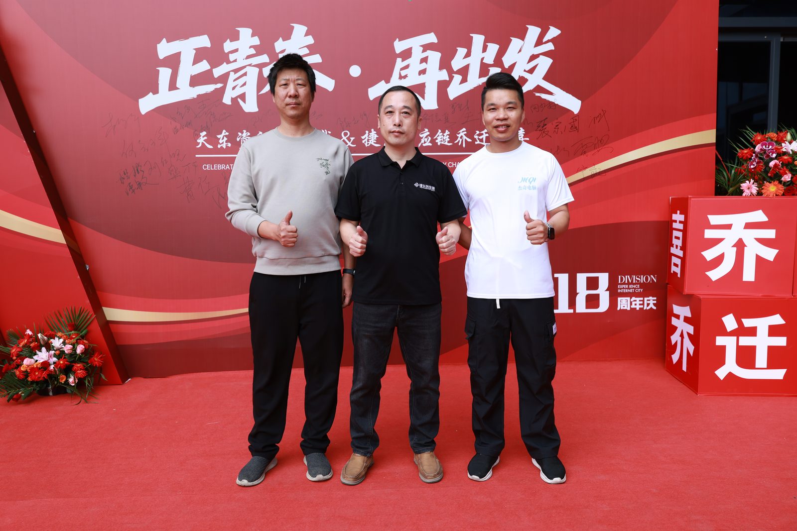 渠县商会叶天林乔迁10.28现场