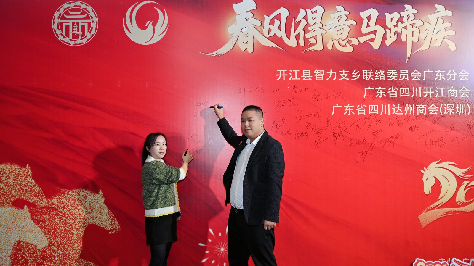 已发布）-无水印-春风得意马蹄疾现场