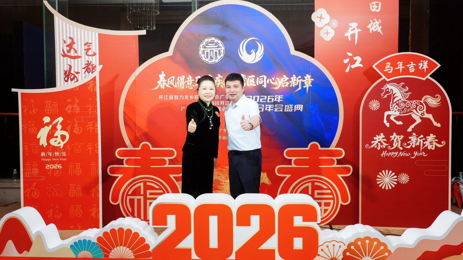 已发布）-无水印-春风得意马蹄疾现场