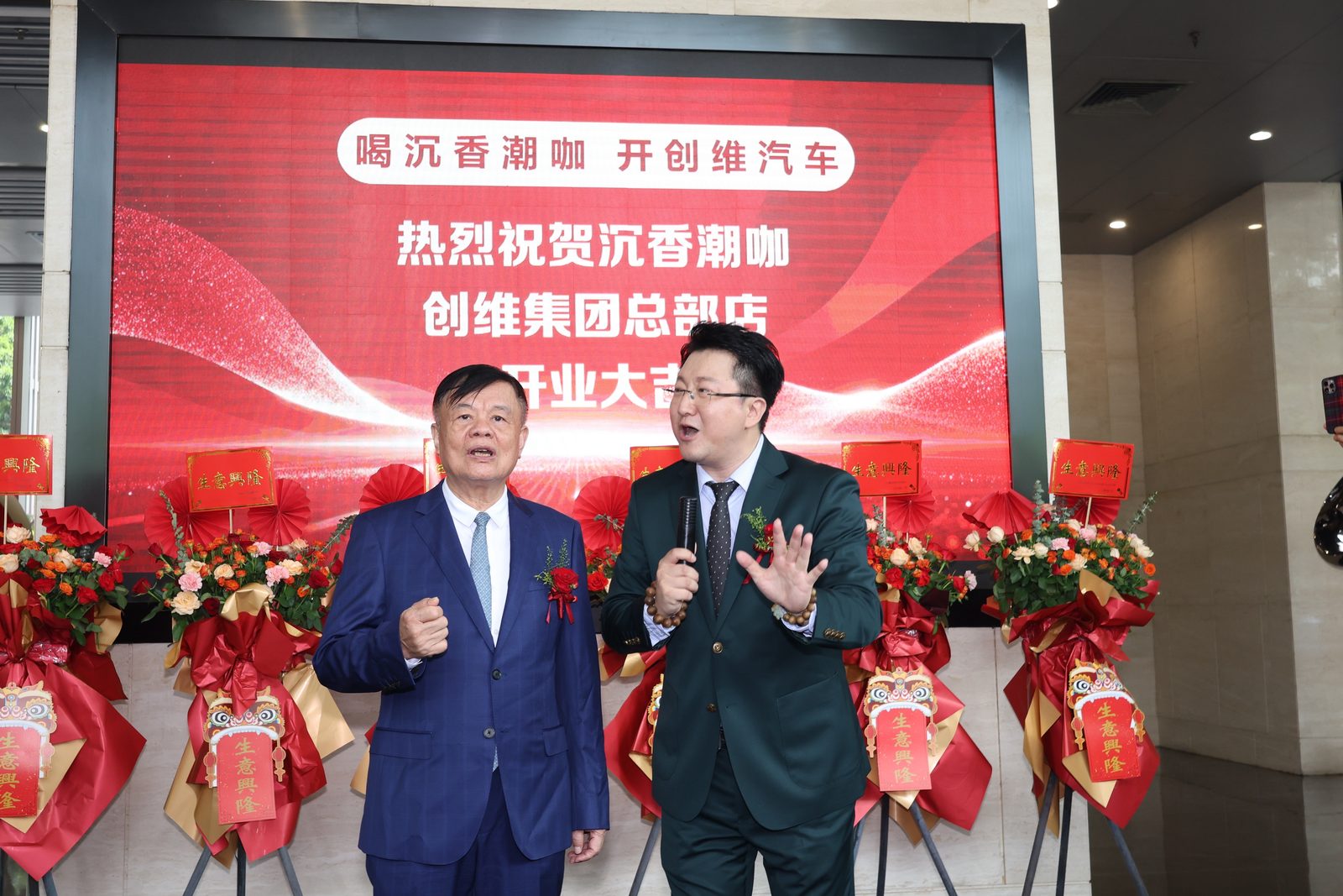 25沉香潮咖开业现场