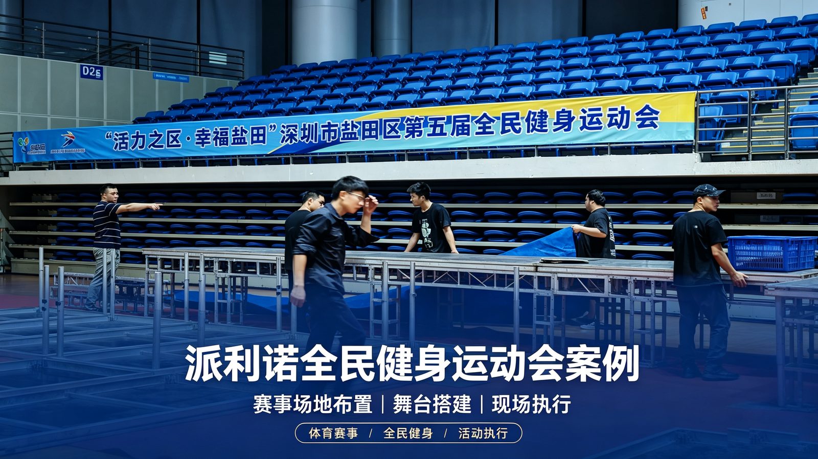 周年庆舞台灯光音响