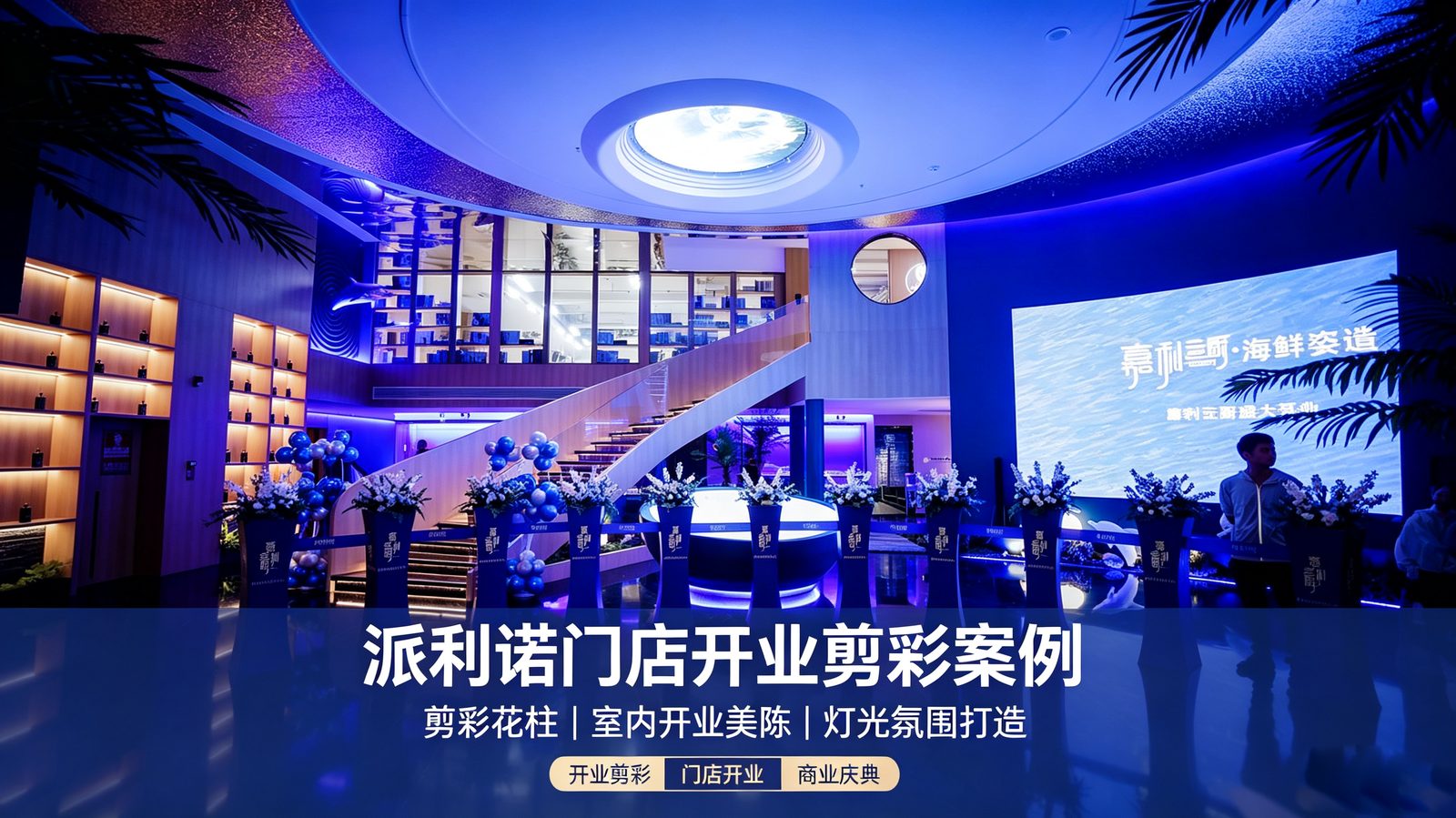 自有设备仓储陈列