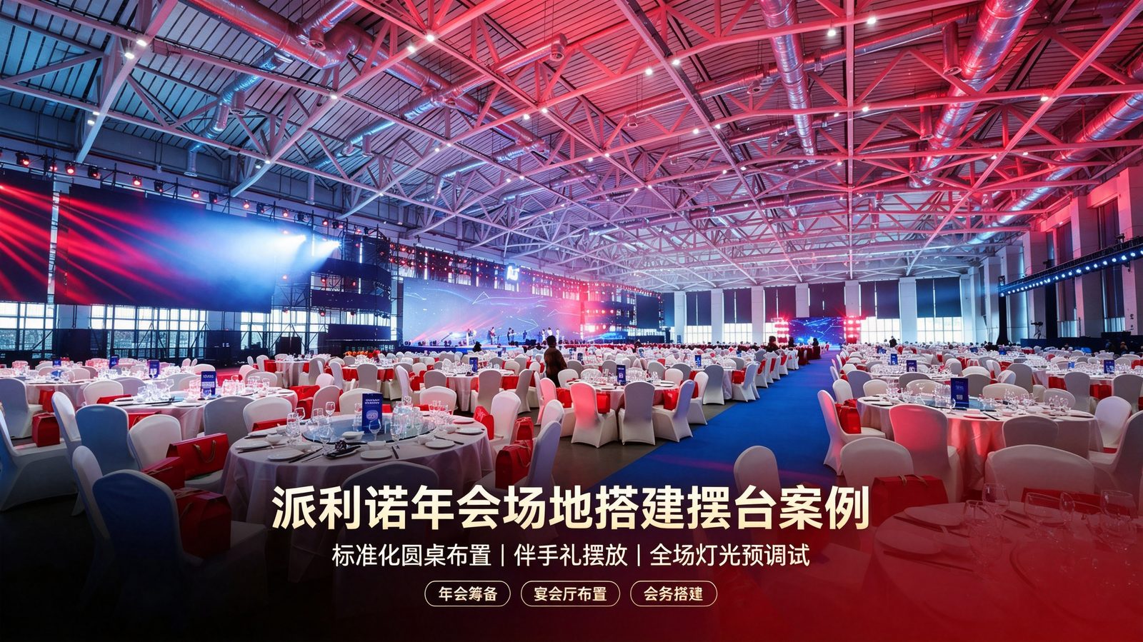 灯光音响工程参数调试