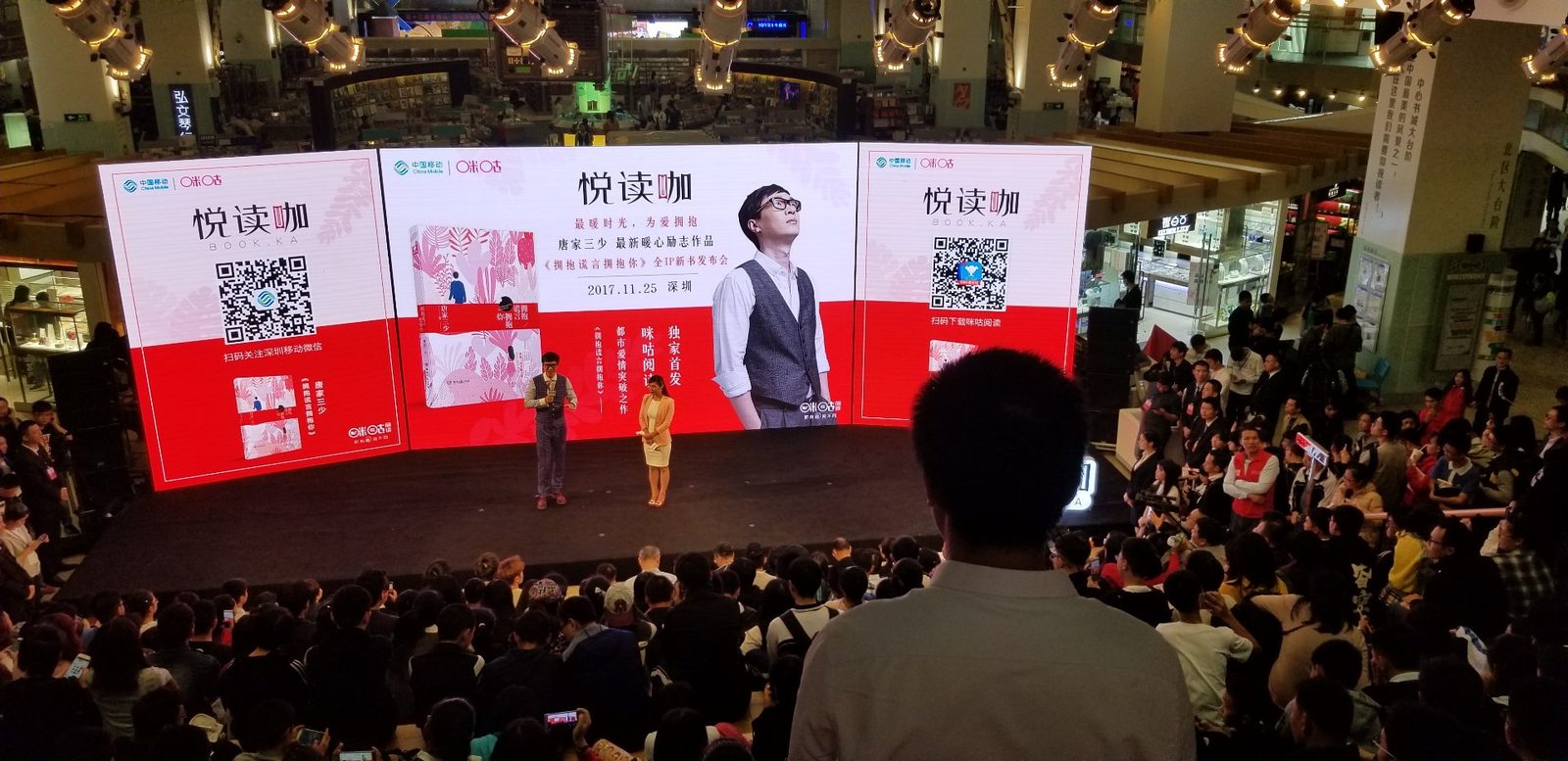 教育产品发布活动现场：商场中庭舞台大屏与观众互动