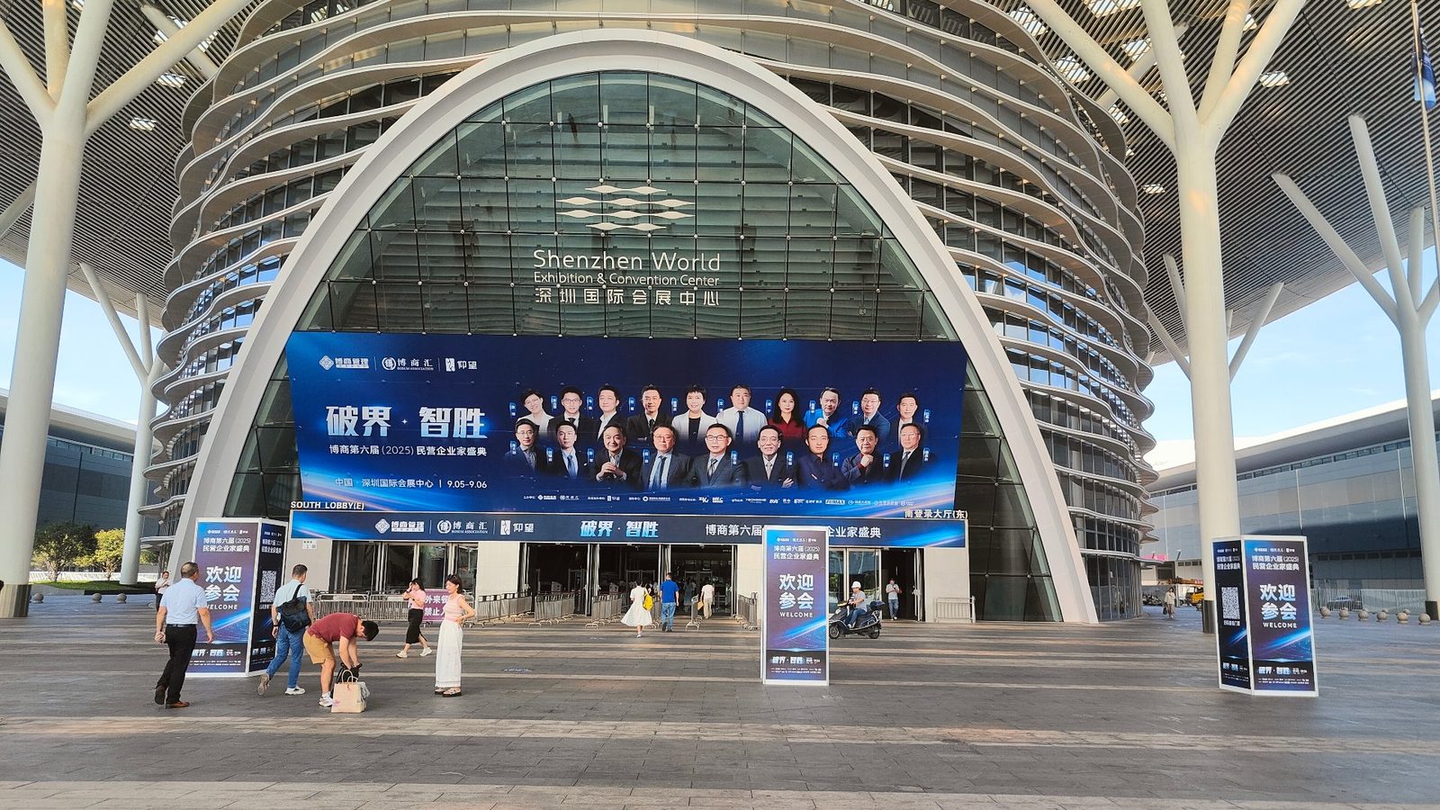 深圳国际会展中心南登录大厅外景：展会主视觉与参会人流