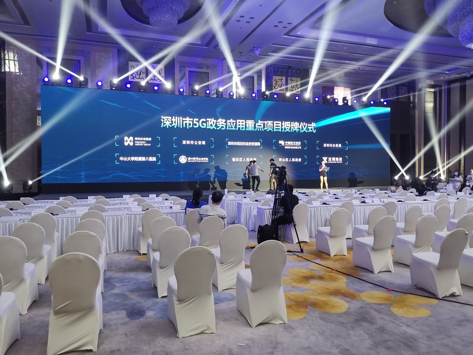 深圳 5G 政务应用重点项目授牌仪式现场：桁架灯阵、大屏主视觉与圆桌主席台