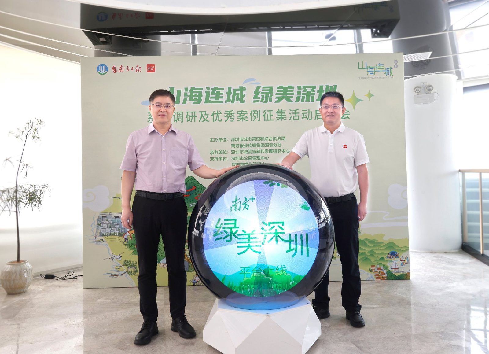 互动装置启动仪式实景：球形 LED 屏幕显示「绿美深圳」画面