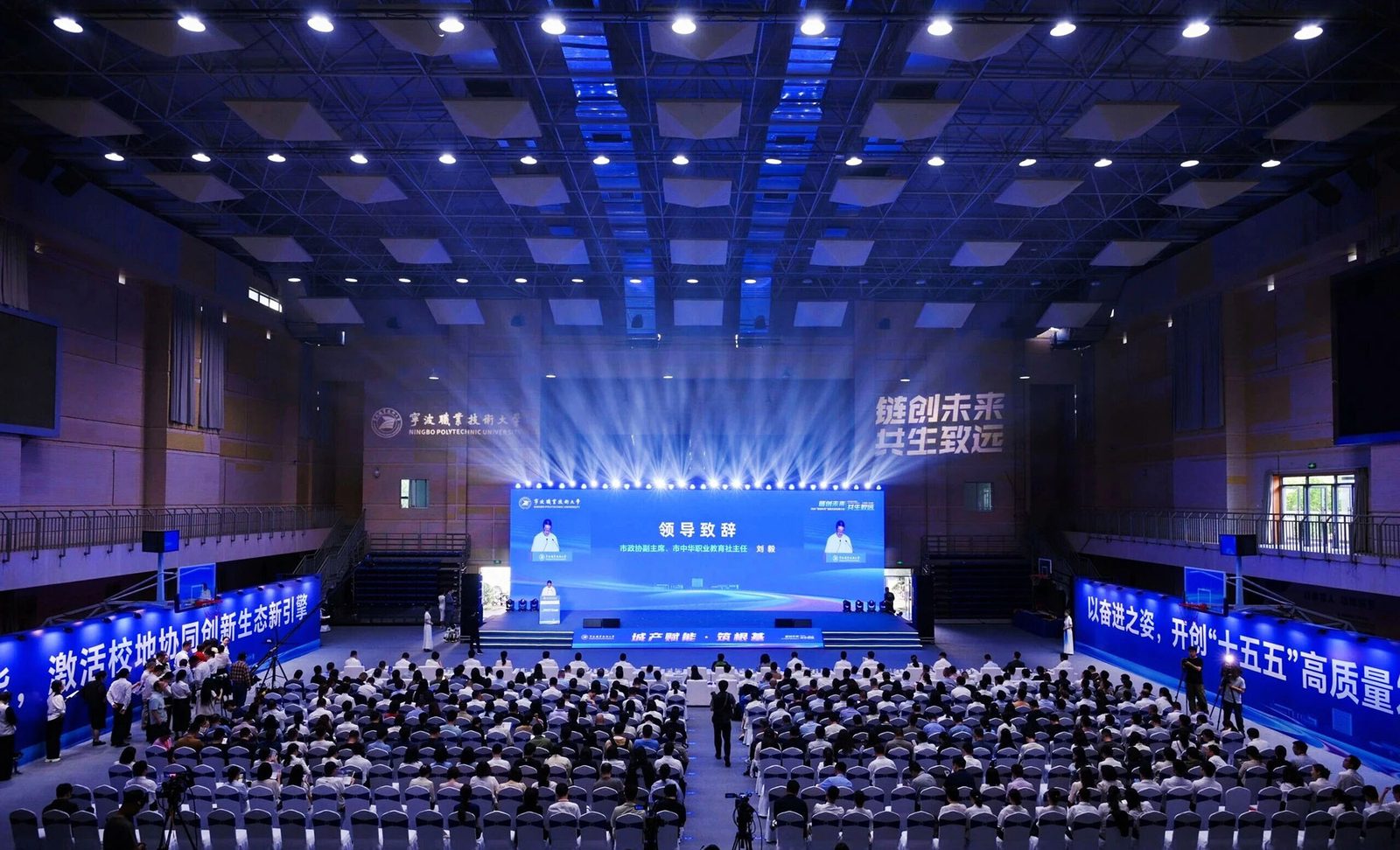 宁波城市职业技术学院大型会议现场：桁架灯阵、巨型 LED 主屏与领导致辞实景